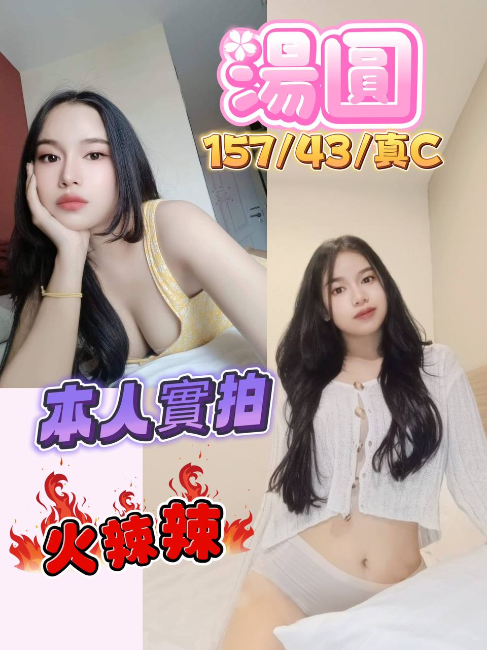 花蓮 青魚 君君 31/161/38C